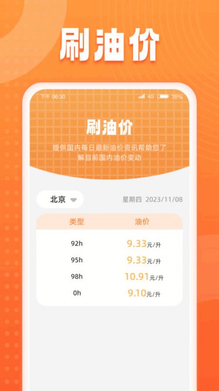 狂欢刷刷官方手机版下载 v1.0.1