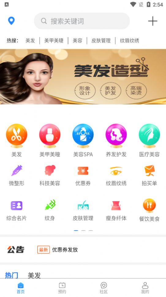 艺合源app软件下载安装 v1.0.0