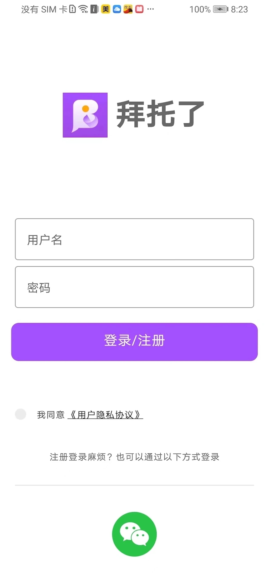 拜托了悬赏平台app下载 v1.0.0