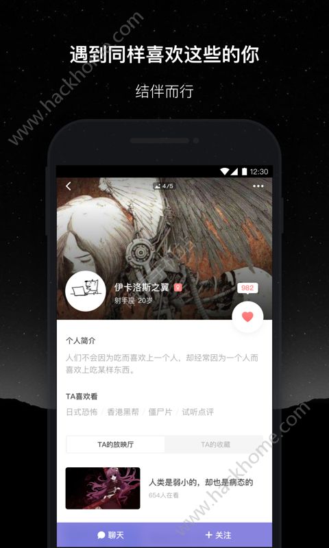 微光app安卓版官方下载 v5.7.0