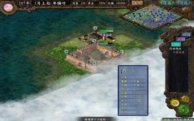 三国志9威力加强版手机版下载 v10.02