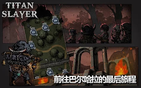 泰坦杀手卡牌RPG最新版游戏下载图片2