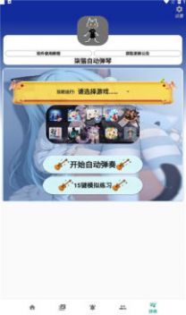 柒猫自动弹琴软件app v3.9.21