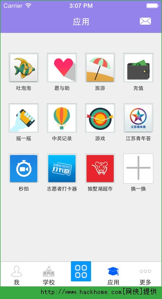 PU口袋校园官网ios手机版app v7.0.43