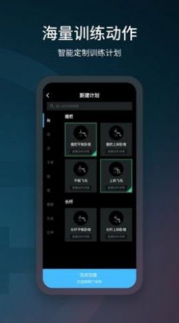 起身运动app官方下载 v1.10.2