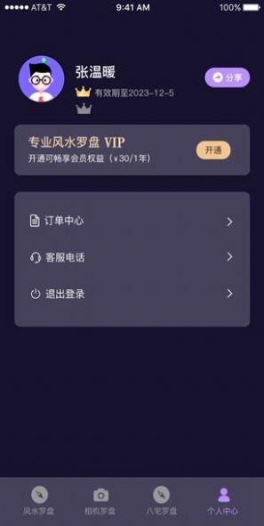 罗盘照相机app最新版下载 v1.0