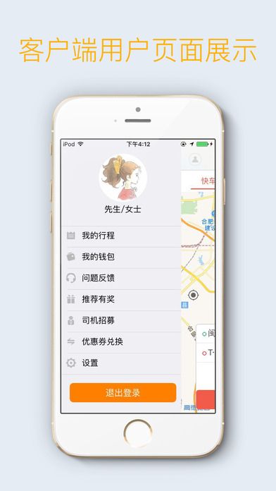 乐乐出行app官方下载手机版 v1.0