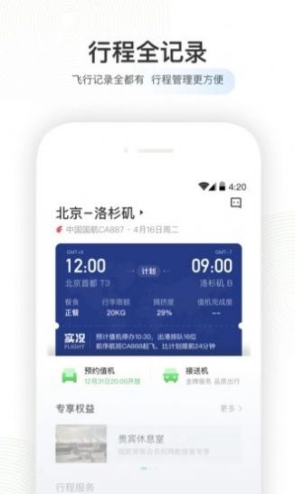 足迹地图小程序app官方下载 v4.7.4