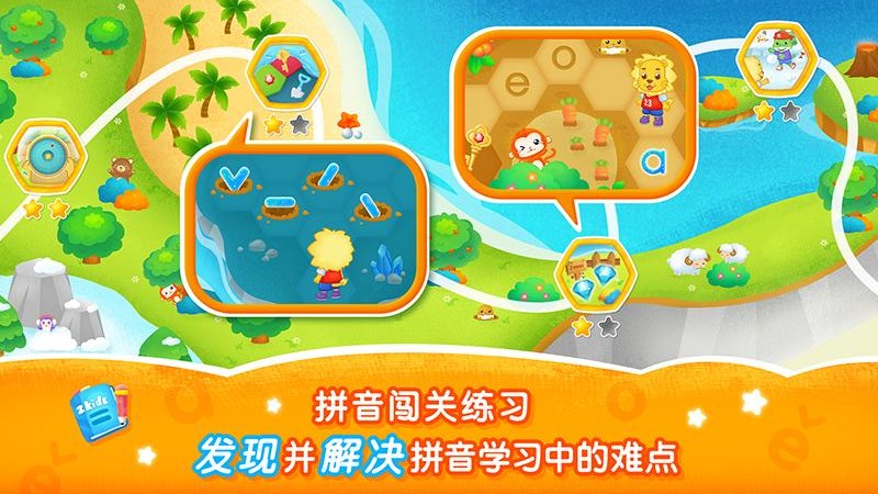 2Kids学拼音app免费版下载安装 v10.1.0