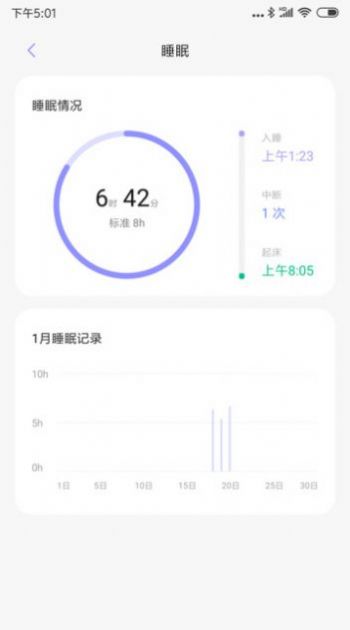 小米健康app最新版下载3.1.1 v2.16.6