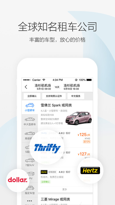 携程租车app官方下载手机版 v8.35.3