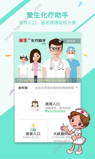 爱生医疗助手app官方下载 vmedicalAssistant_2017050221