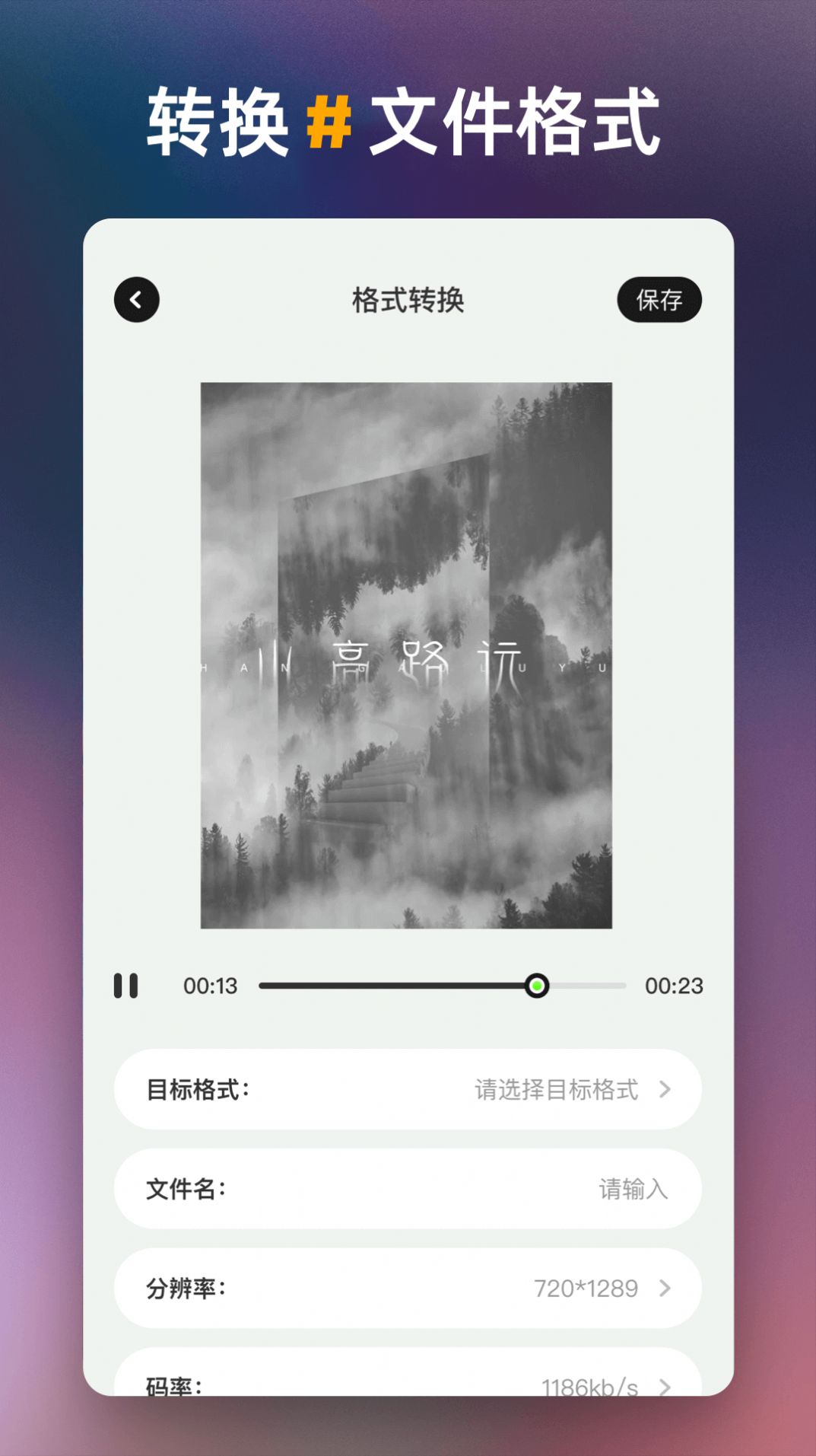 一帧秒创生成器app手机版下载 v1.2