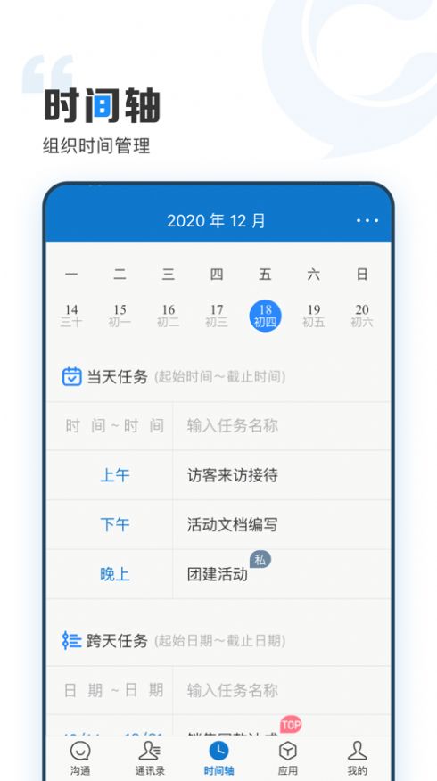 云上协同app下载最新官方版 v4.0.1