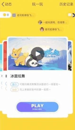 QQ 安卓版 8.8.0 测试版接入 OPPO Push 推送更新官方下载 v8.9.85