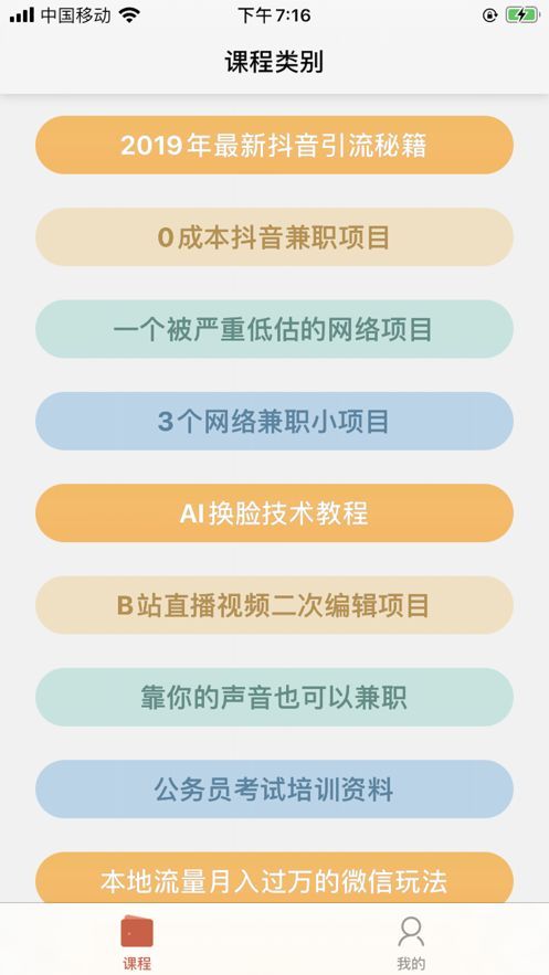 抢漏app最有实力的团队官方版 v1.5.4