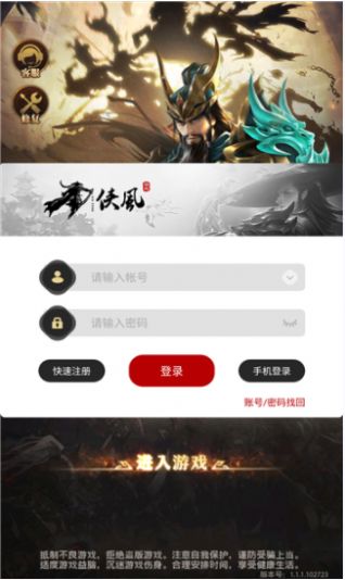 三国神魔崛起手游官方最新版 v1.0.0