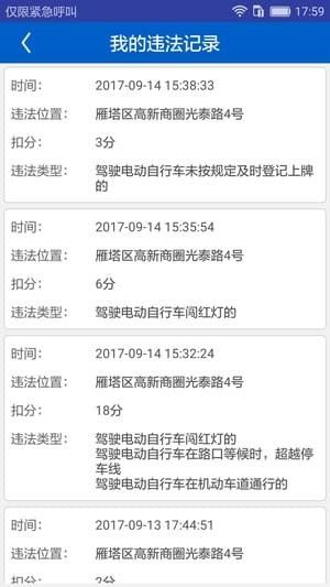 外卖交通文明app下载官方手机版 v1.0.2