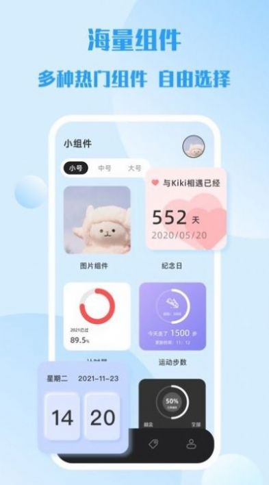 top简单小组件app手机版下载 v2.0.0