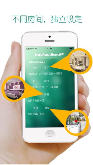 BackAudio泊声官方app软件下载 v1.0.7