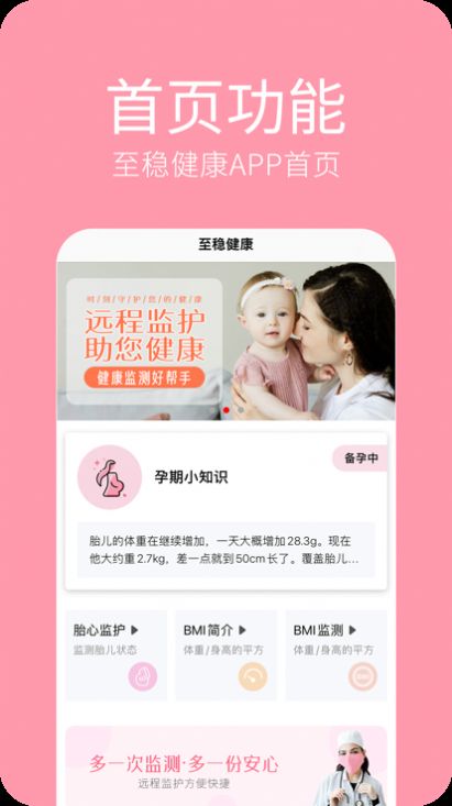 至稳健康app手机版 1.0