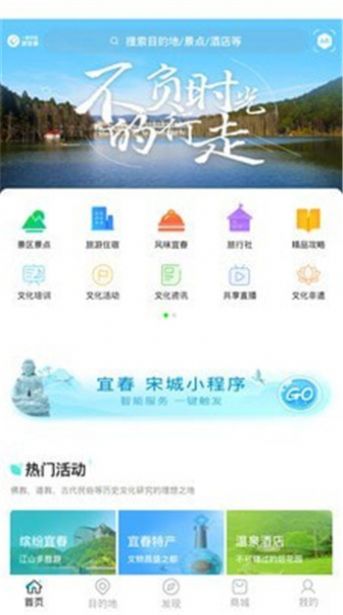 宜春智慧旅游app官方下载软件图片1