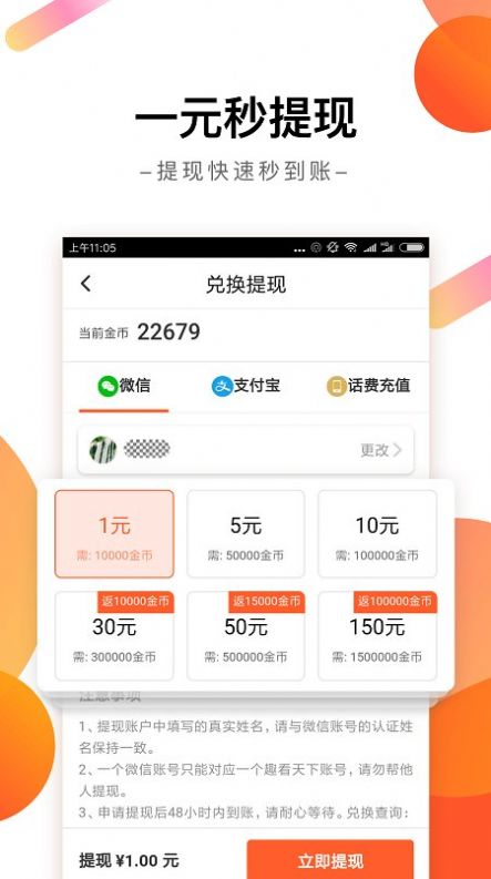 趣看资讯app安卓版下载安装包 v1.0