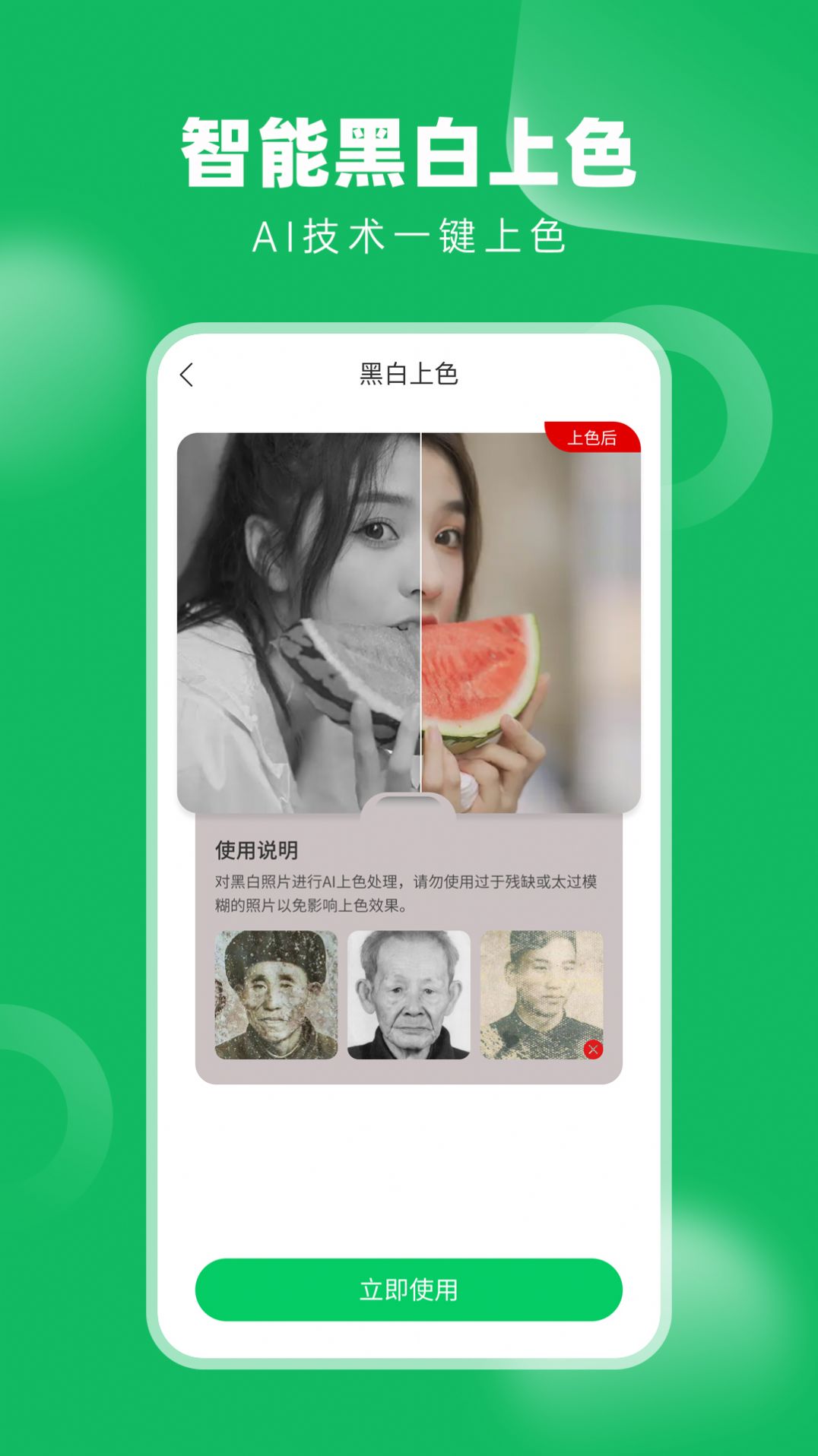 老相册修复大师手机版app v3.7.0