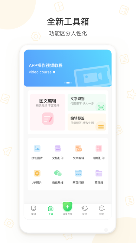 爱立熊app官方最新版下载 v6.6.0