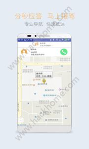 司机点点app手机版下载 v3.4.74