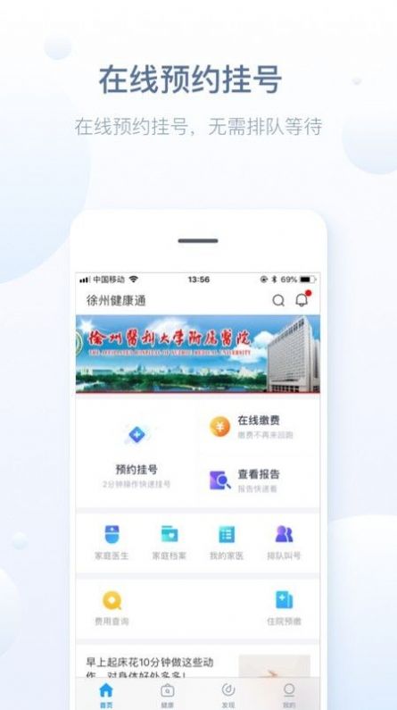 徐州健康宝app官方最新版安装 v1.0