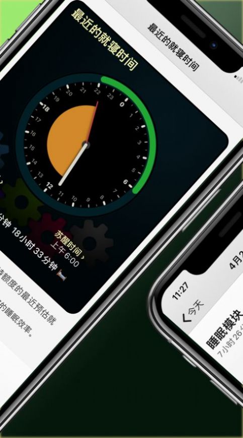 AutoSleep睡眠数据最新免费版下载ios v6.4.0