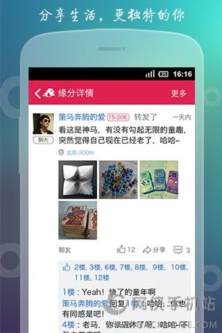 世纪佳缘网PC电脑版 v9.9.15