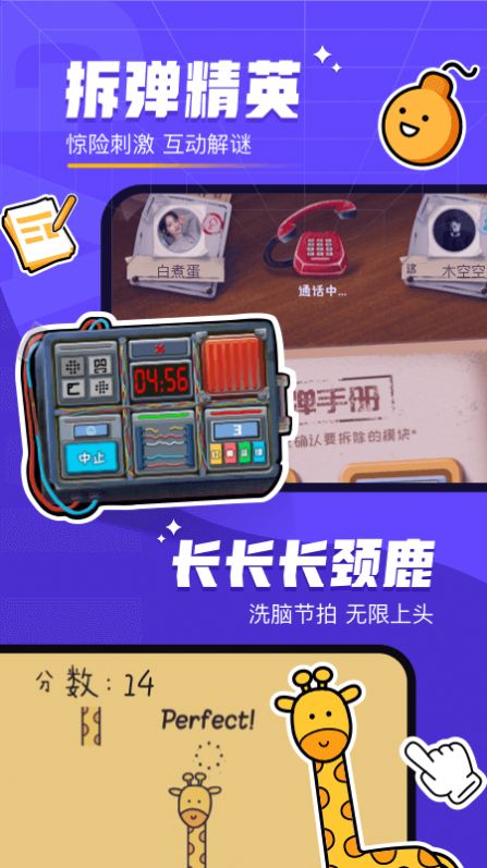 对玩APP安卓版下载 v3.7.82