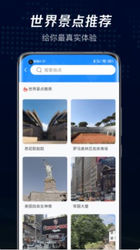 爱看家乡街景app官方最新版下载 v1.0.0