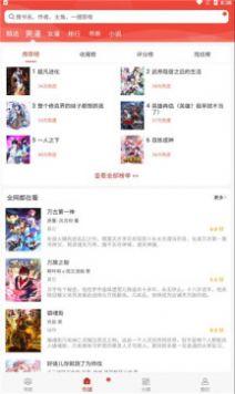 说漫天堂漫画免费app最新手机版下载 v2022.02.06