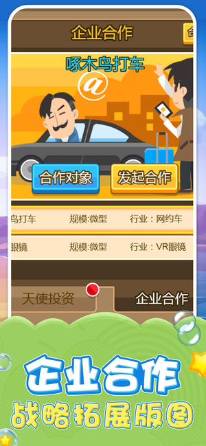 我是大土豪最新免费官方版 v1.0.0