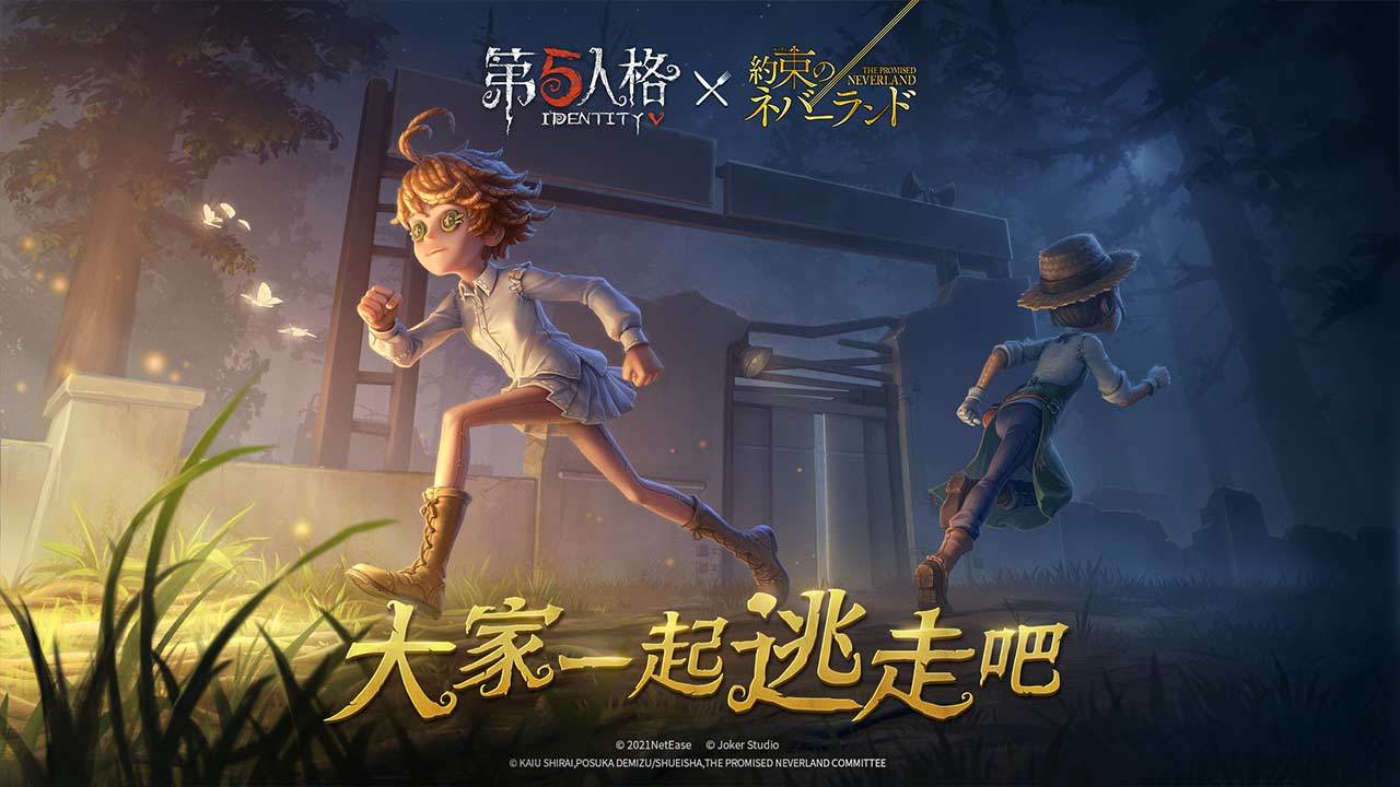 第五人格渔女共研服正式版图片1