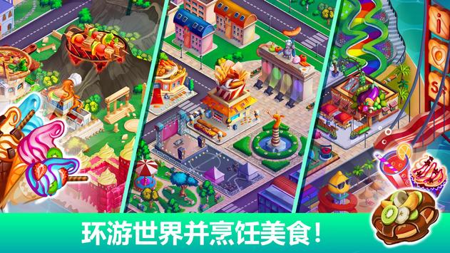 烹饪狂欢节中文版安卓下载（Cooking Festival） v1.2.3