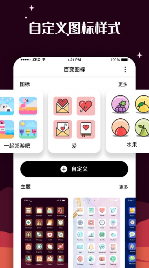 百变大侦探动态图标软件免费下载 v1.2.0