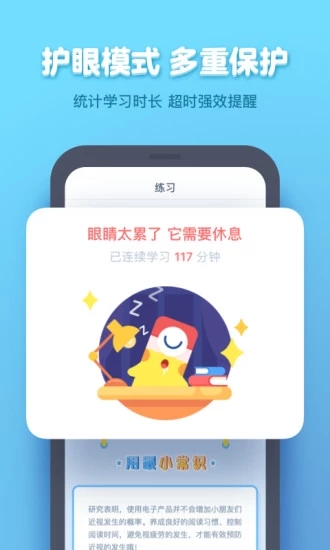 小盒学生app免费下载图片1