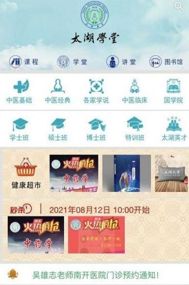 一路健康app官方下载 v6.1.0