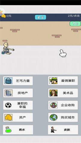 大亨游戏官方最新版 v1.0