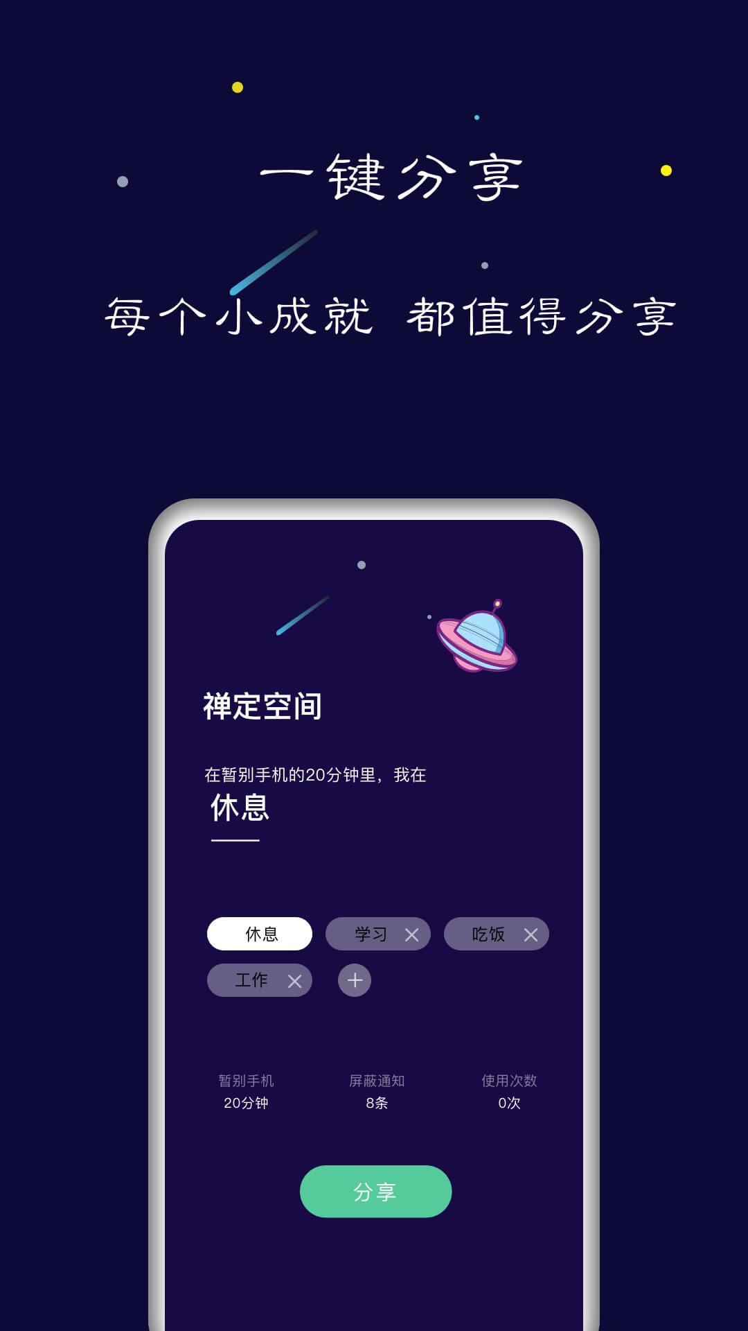 禅定空间ios版app最新下载 v4.0.5