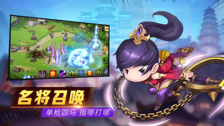 塔防炼妖师手游官方版 v7.7.0