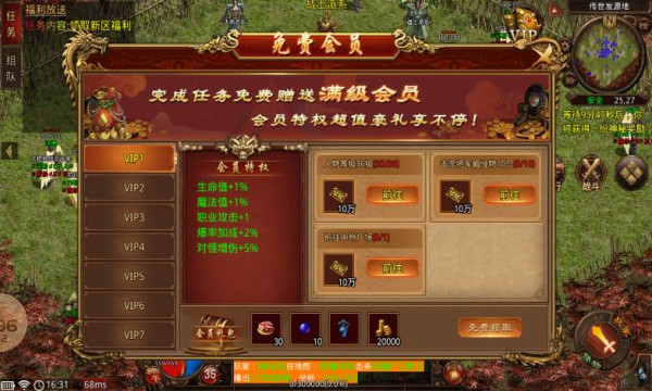 神王传世大极品手游最新版 v1.6.208.5