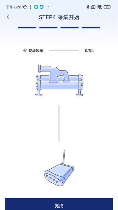 振动监测分析实时查看结果软件下载 v1.0.0