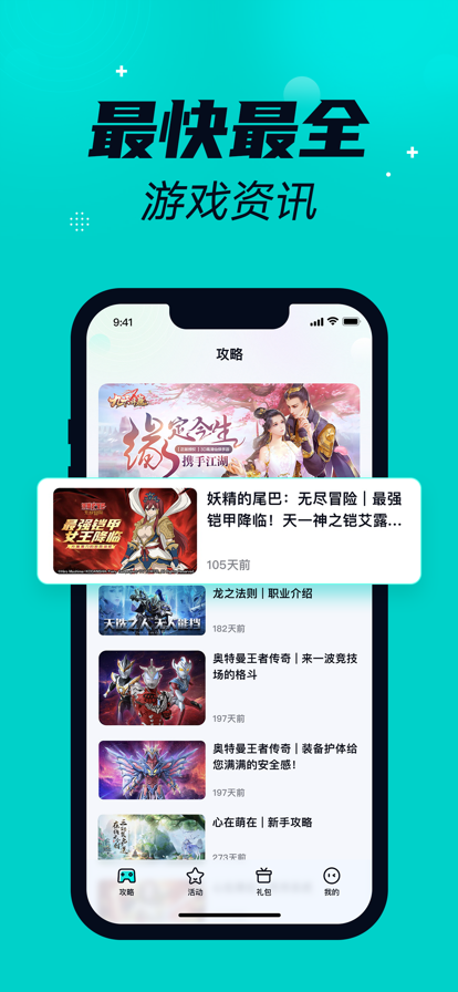 橙子游戏盒子app官方版下载图片1