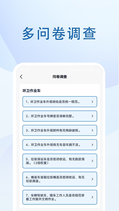 社区巡检办公助手下载 v1.0.1