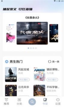 海猫小说app官方版下载 v1.0.1